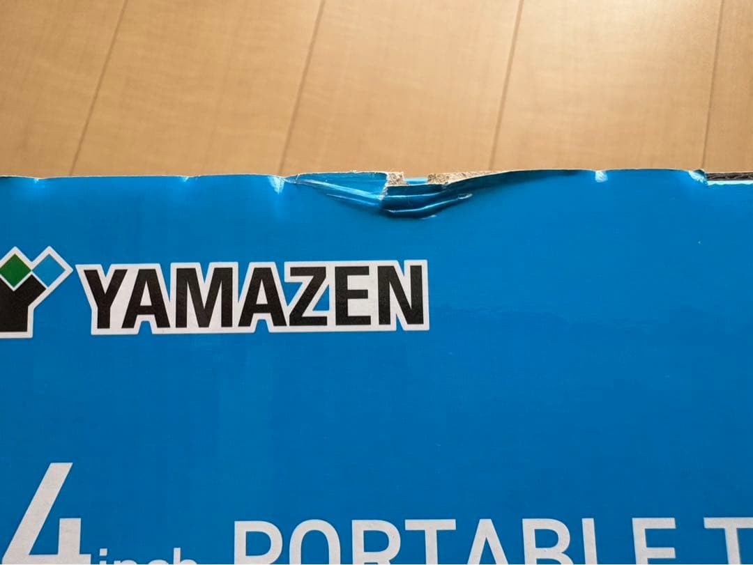 YAMAZEN Qriom 14インチ　ポータブルテレビ&室内アンテナ