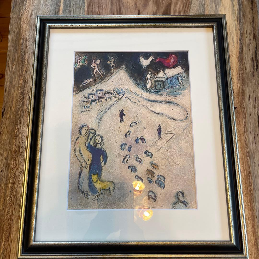 シャガール　版画 Marc Chagall「ダフニスとクロエ より冬」