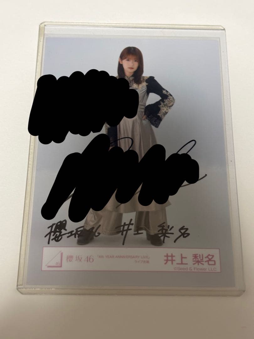 櫻坂46 井上梨名 4th アニラ 直筆サイン ヒキ