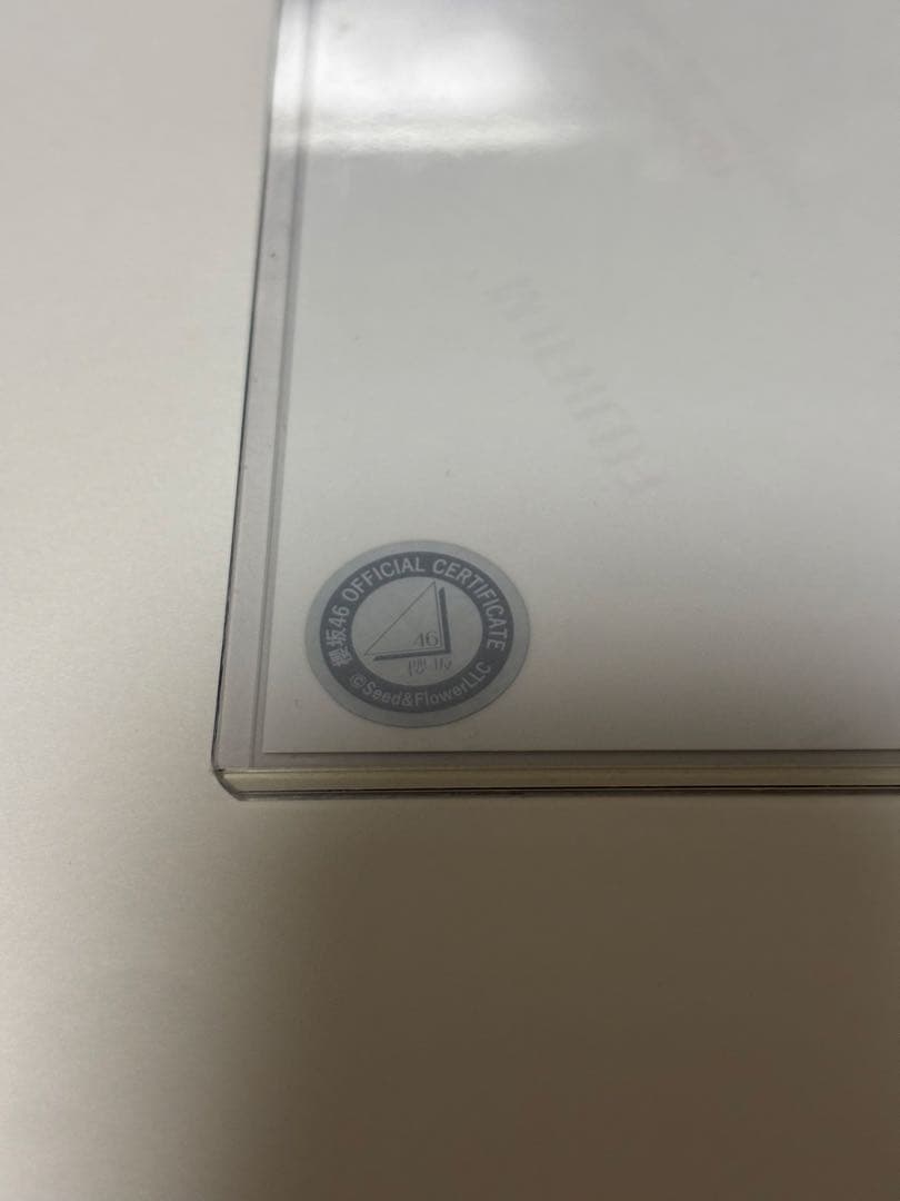 櫻坂46 井上梨名 4th アニラ 直筆サイン ヒキ