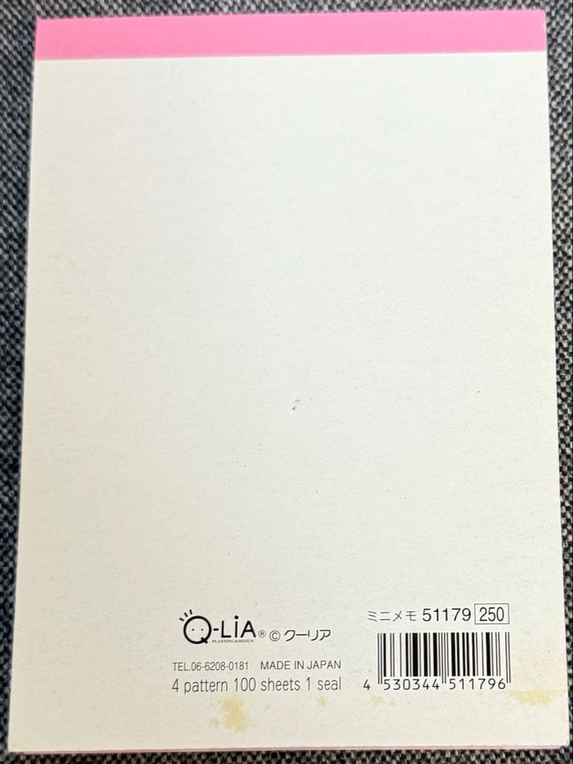 クーリア アーミーこうさぎ メモ帳 ミニメモパッド army kousagi