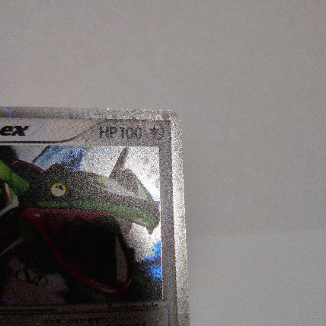 レックウザex HP100 エクストラカード