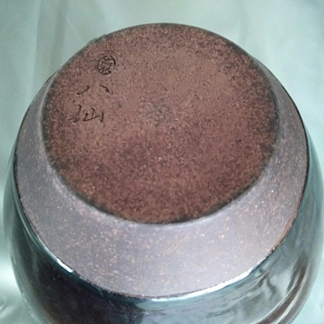 高取焼　八仙　飾壷　四耳　壺　花入