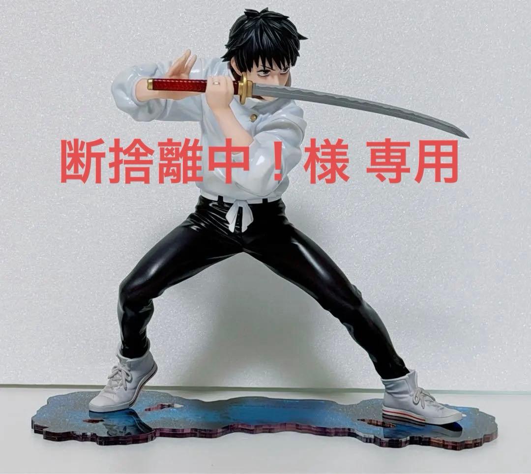 KOTOBUKIYA ARTFX J 乙骨憂太 劇場版 呪術廻戦 0 Ver.