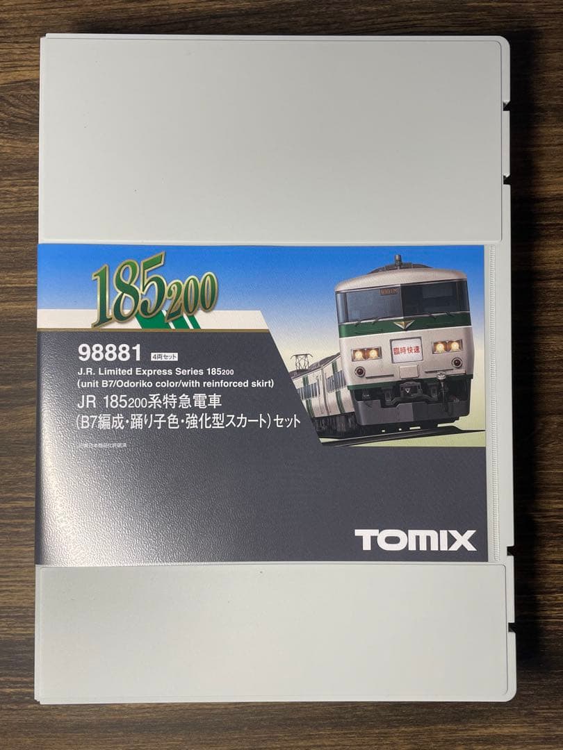 TOMIX 98881 JR 185-200系特急電車（B7編成・強化スカート)