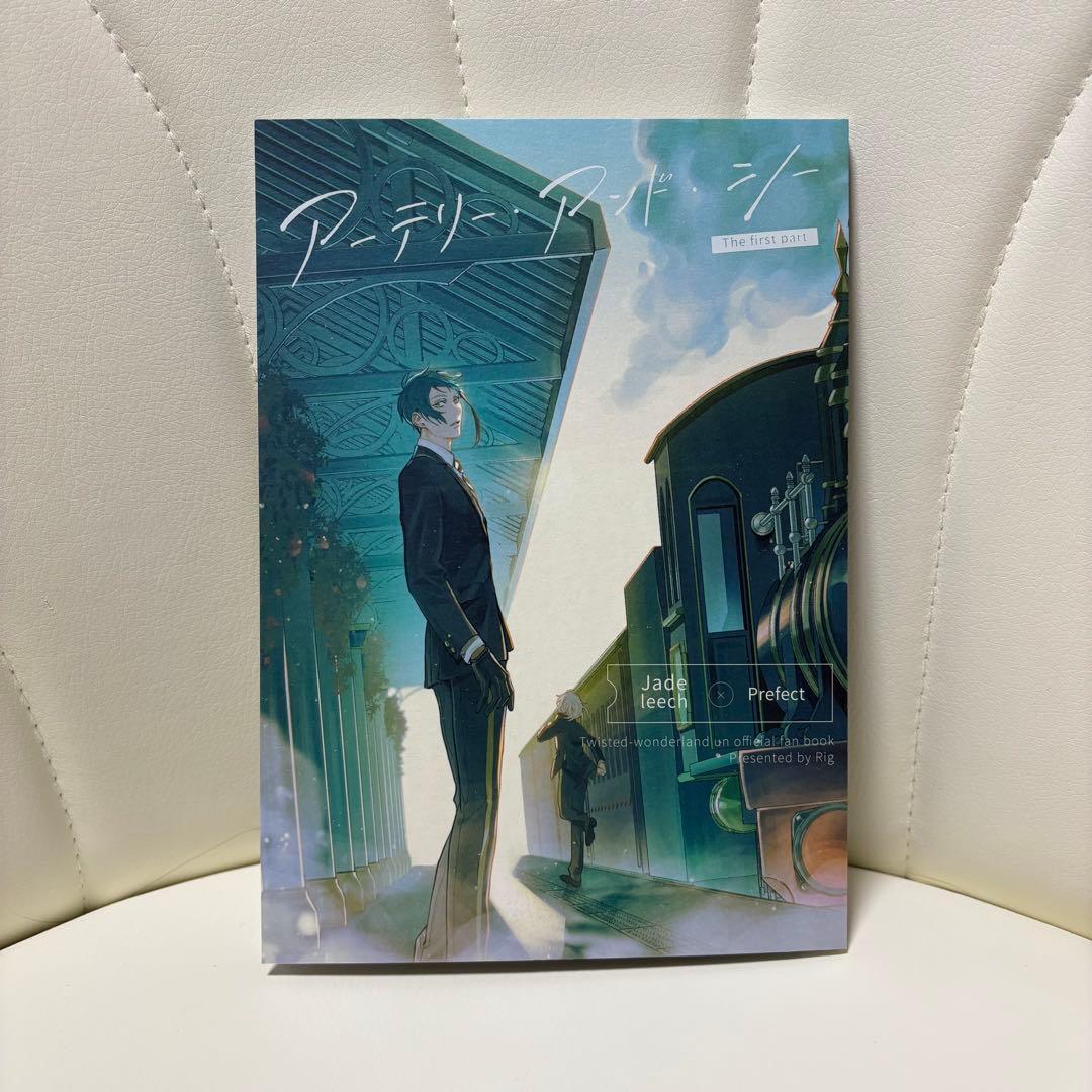 アーテリー・アンド・シー 上下　セット　にぱち Rig アーテリーアンドシー