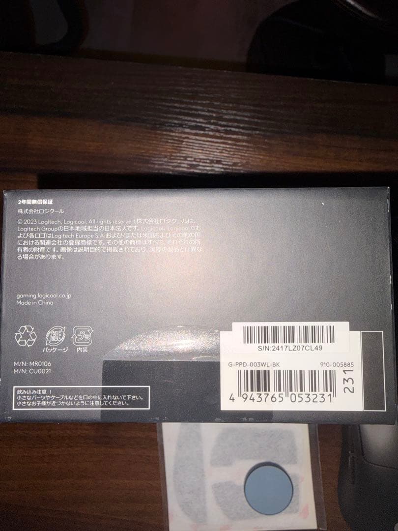 C*a様 完品美品　Logicool G PRO X SUPERLIGHT