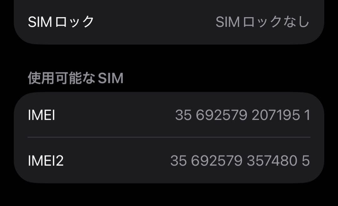 iPhone 15 256GB 本体　ブラック　SIMフリー　保護カバー付き