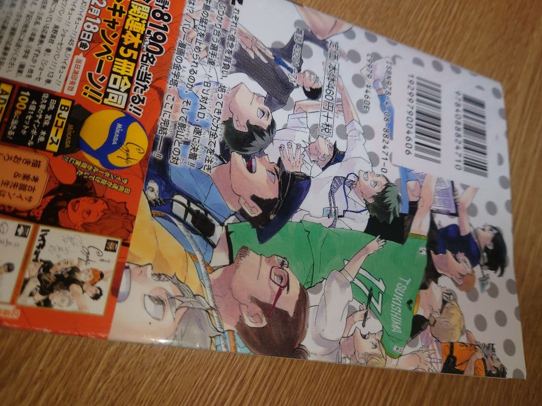 ハイキュー!! 1～45巻セット 収納ボックス付き