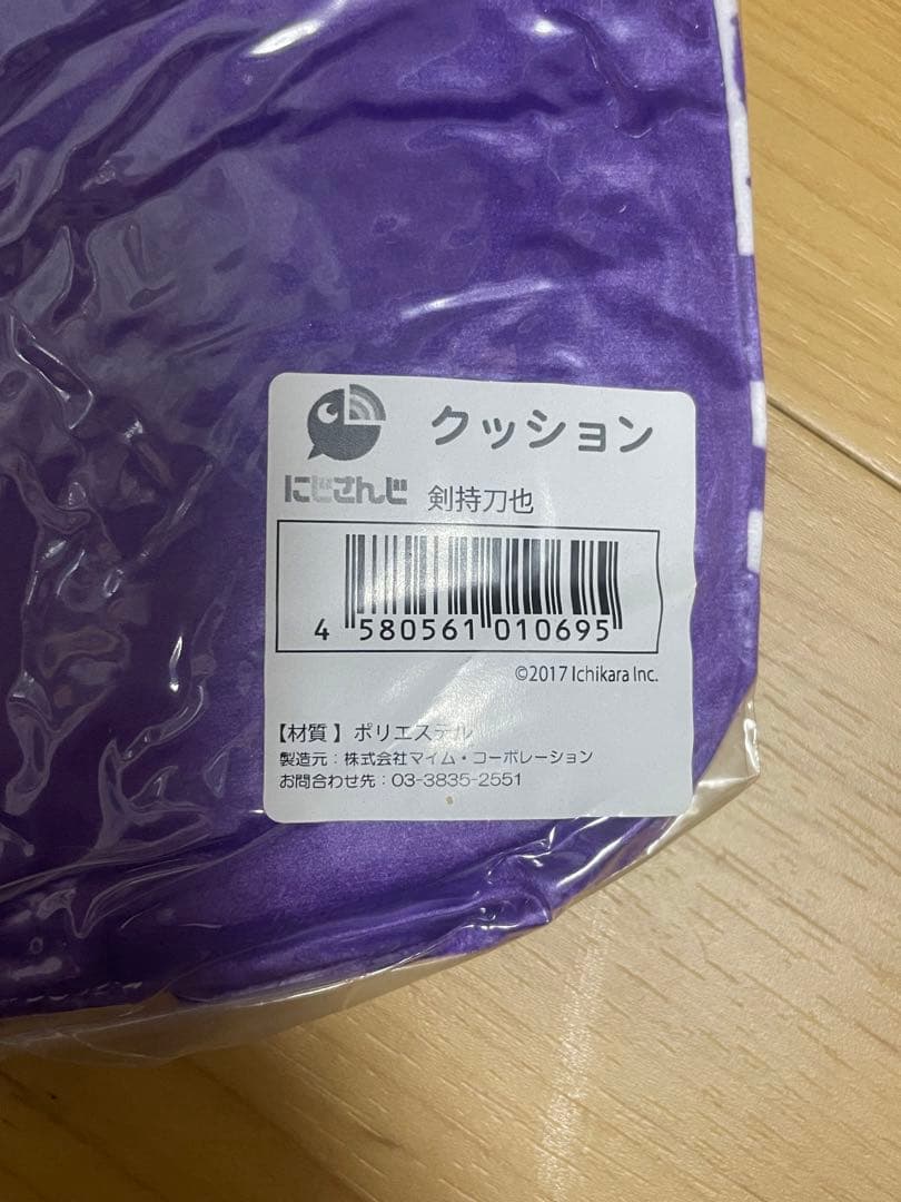 にじさんじ 剣持刀也 クッション アクスタ  ニコカフェ 限定品