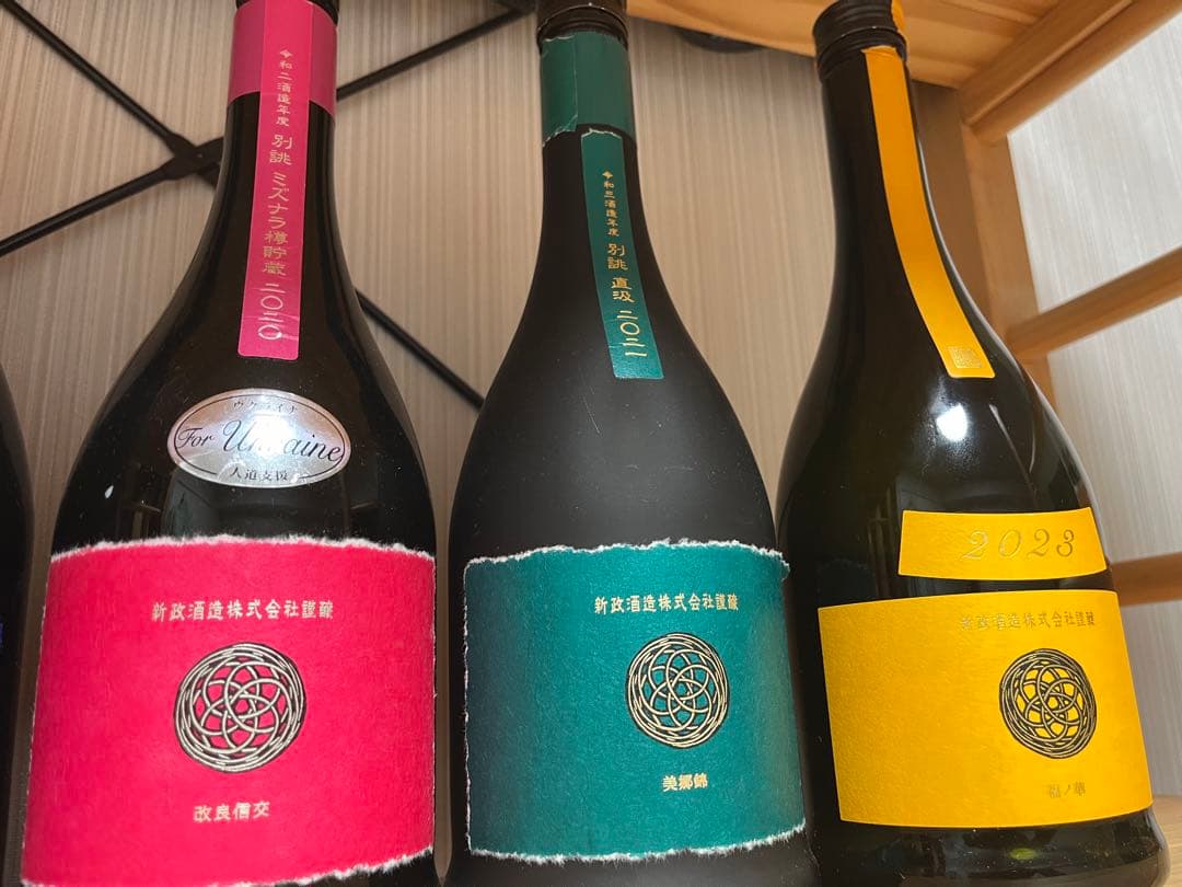 日本酒　新政　空き瓶　12本　セット　限定物多い