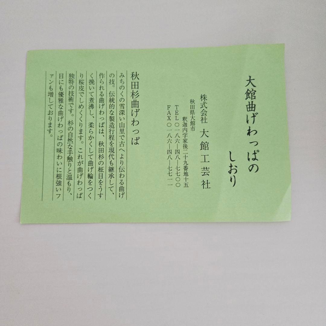 ★大館工芸社 曲げわっぱ 梅花重 ２段 大きめ 重箱★