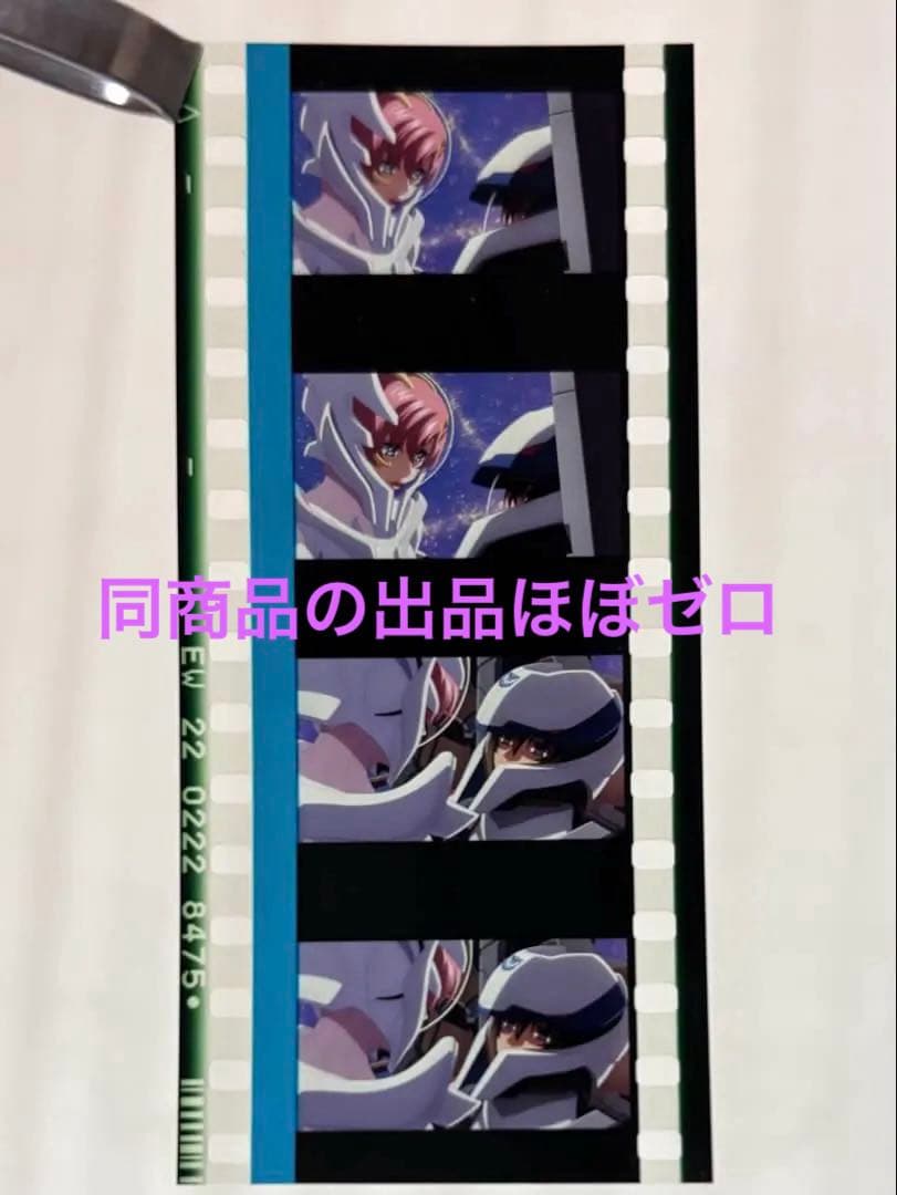 激レア SEEDFREEDOM 特典フィルム 場面変化有