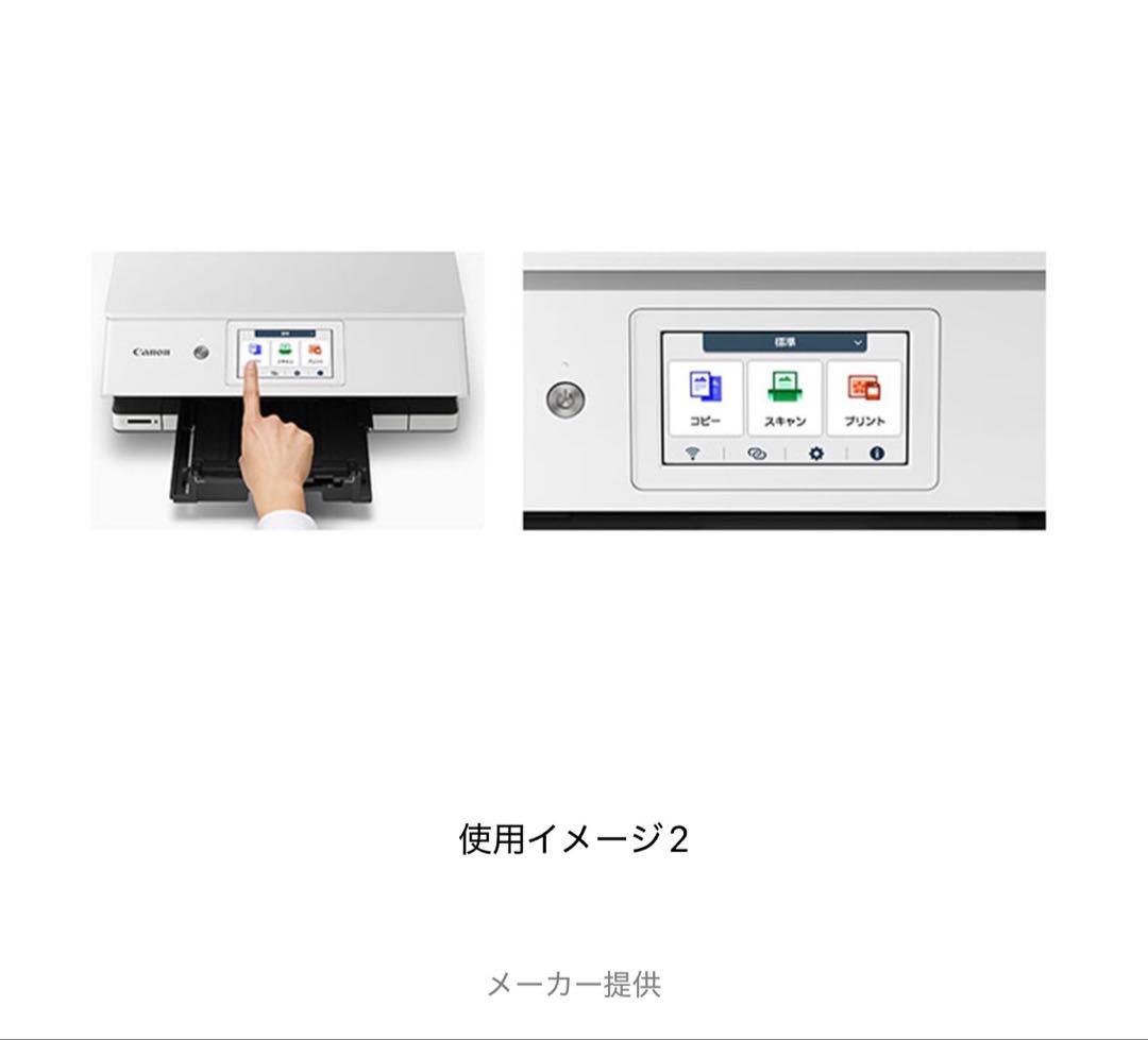 【新品未開封】Canon PIXUS XK130 キャノン　コピー機