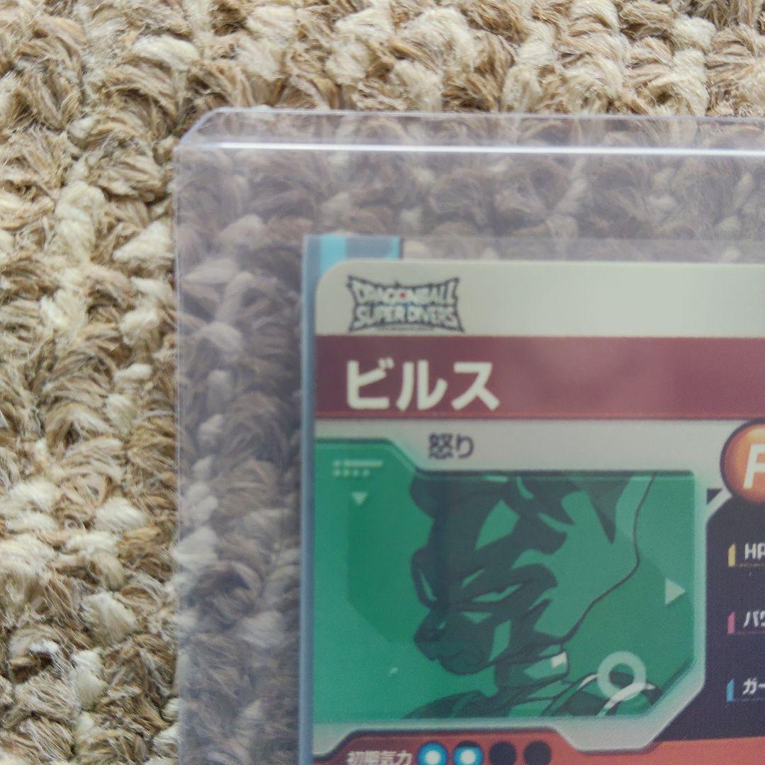 ダイバーズ2弾ビルスGDR、5弾人造人間17号EXR、PUR2枚、SR9枚セット