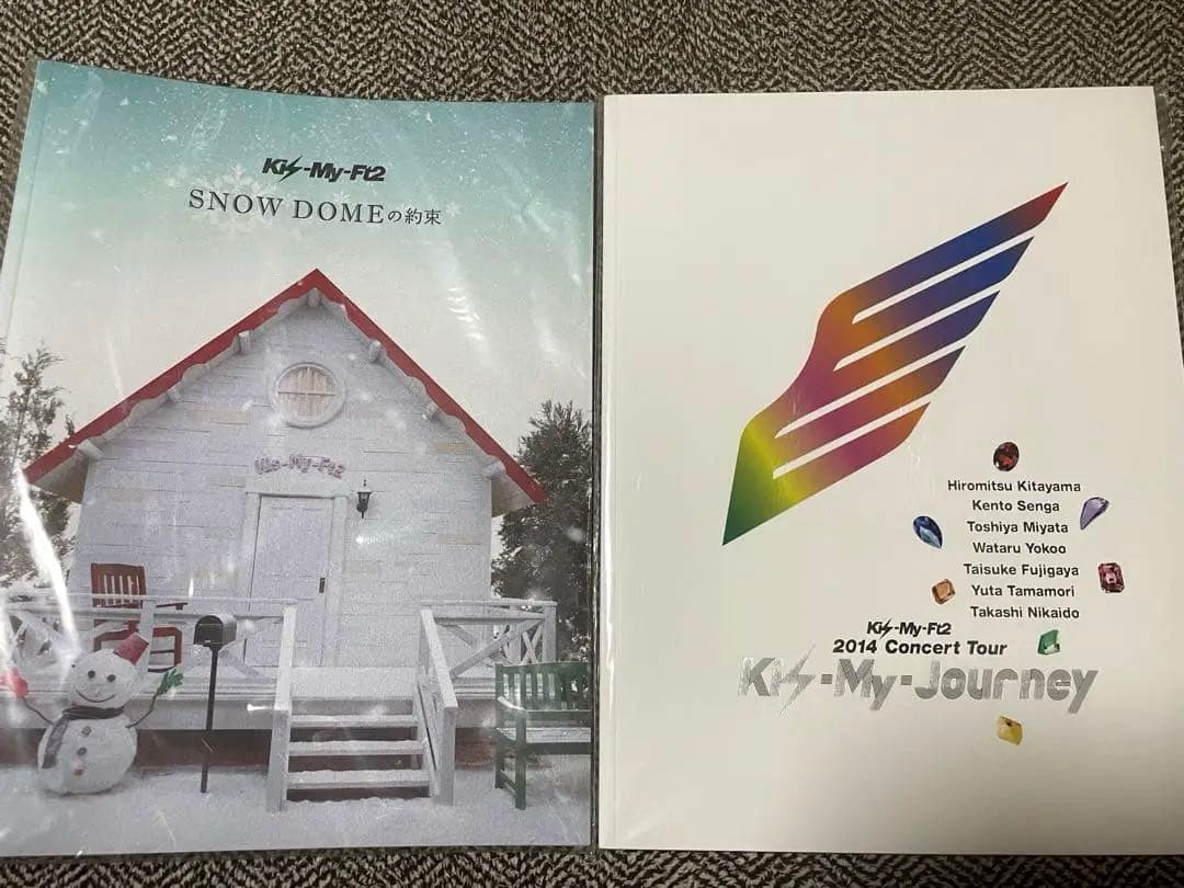 Kis-My-Ft2 キスマイ グッズまとめ売り