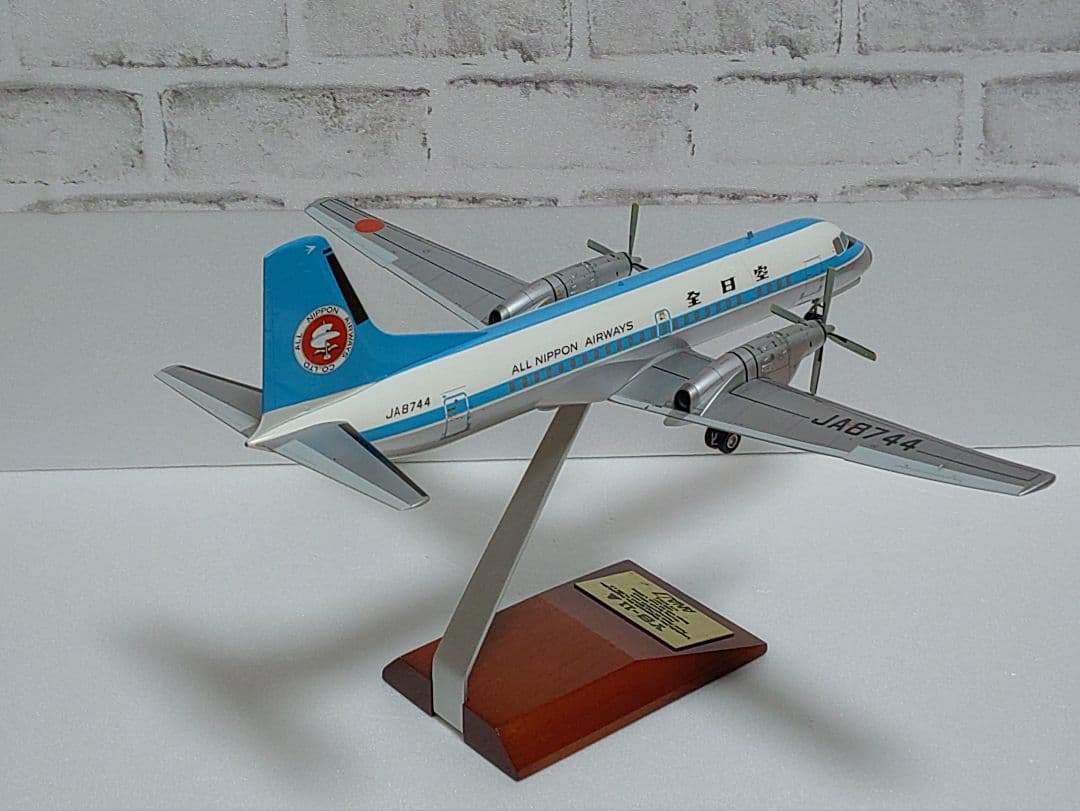 全日空商事　1/72　全日空　YS-11A　モヒカン塗装