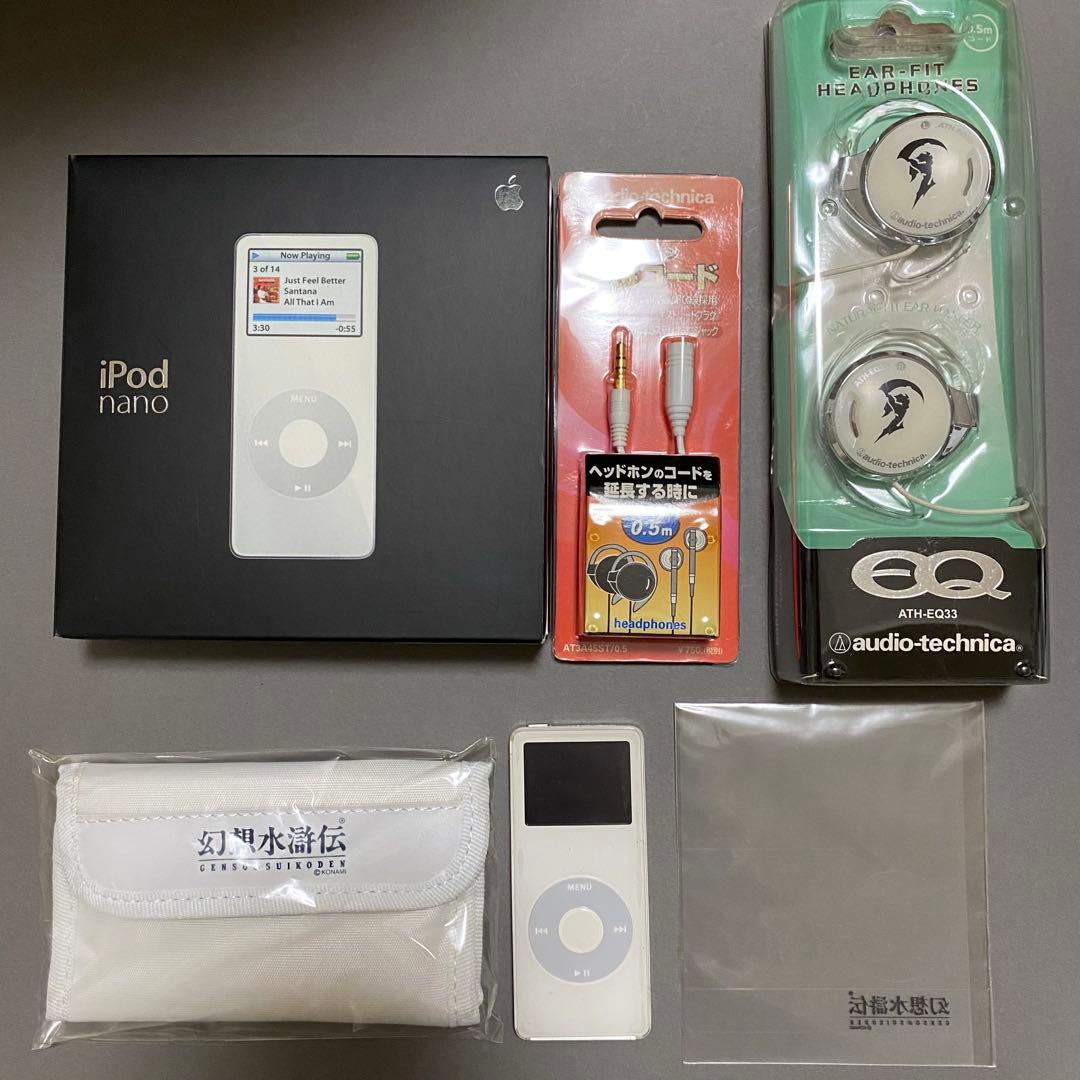 iPod nano & 幻想水滸伝 選べる7つの紋章セット〜ソウルイーター〜