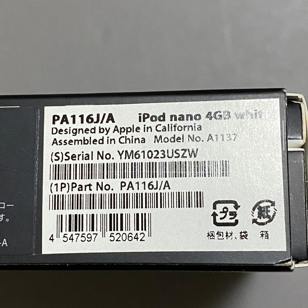 iPod nano & 幻想水滸伝 選べる7つの紋章セット〜ソウルイーター〜