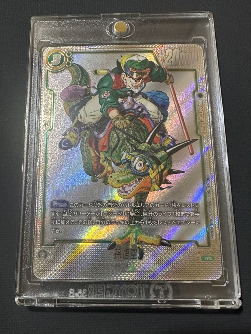 ドラゴンボールフュージョンワールド孫悟空R★★