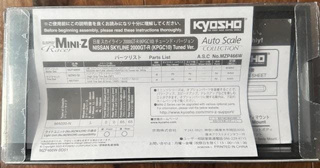 ミニッツ スカイライン 2000GT-R KPGC10 ホワイト MZP466W