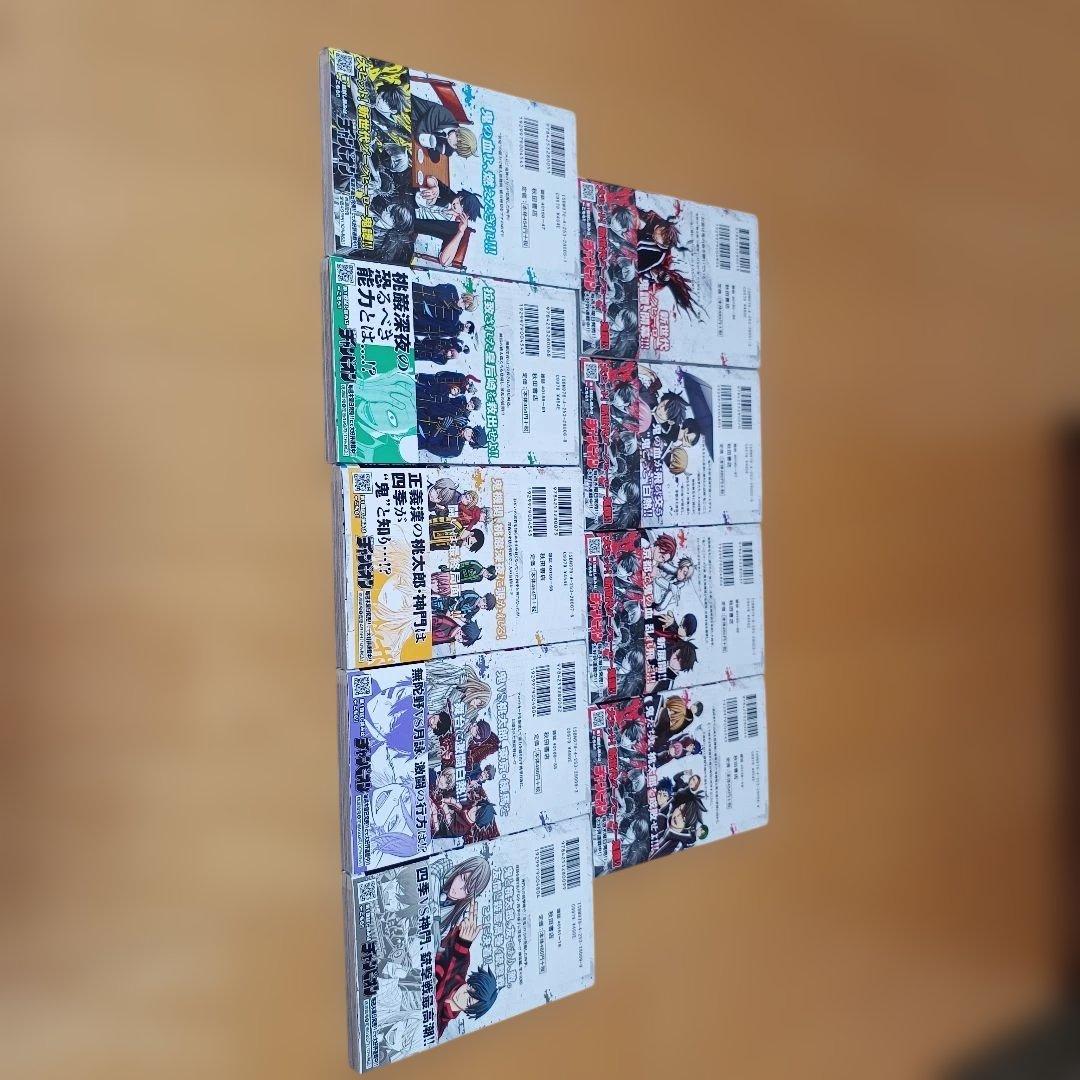 桃源暗鬼　25巻セット　23巻のみ新品未開封