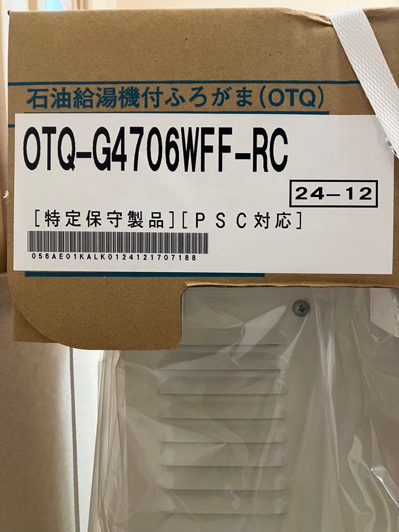 NORITZ 石油給湯機付ふろがまOTQ-G4706WFF-RC＋FF-103W