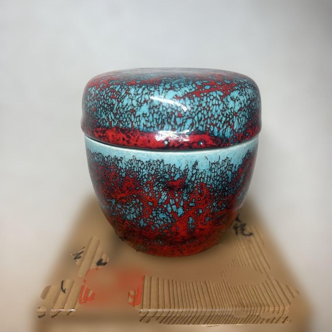 茶道具 箕面焼 松田箕山 棗 在銘 共箱