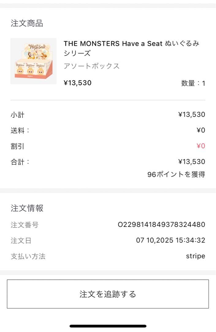 新品未開封 LABUBU THE MONSTERS Have a Seatラブブ