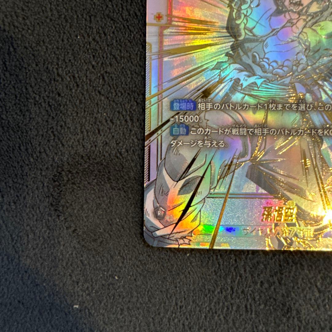 孫悟空 SCR ★★ FB01 シークレットパラレル FB01-139