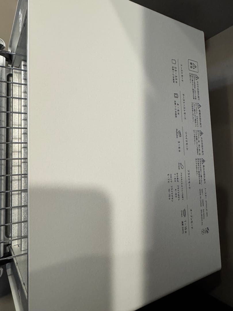 BALMUDA トースター ホワイト