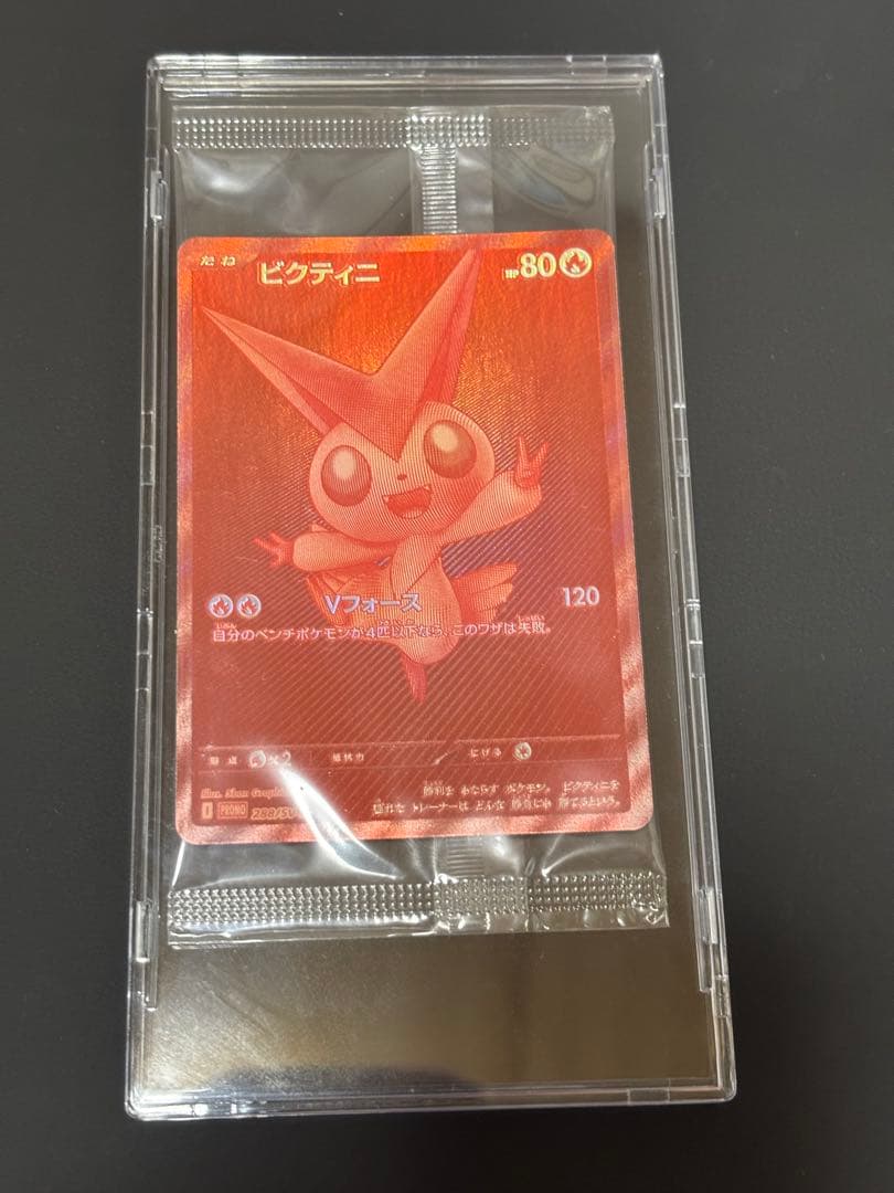 新品未開封 ビクティニ BWR 争奪戦プロモ ポケモンカード