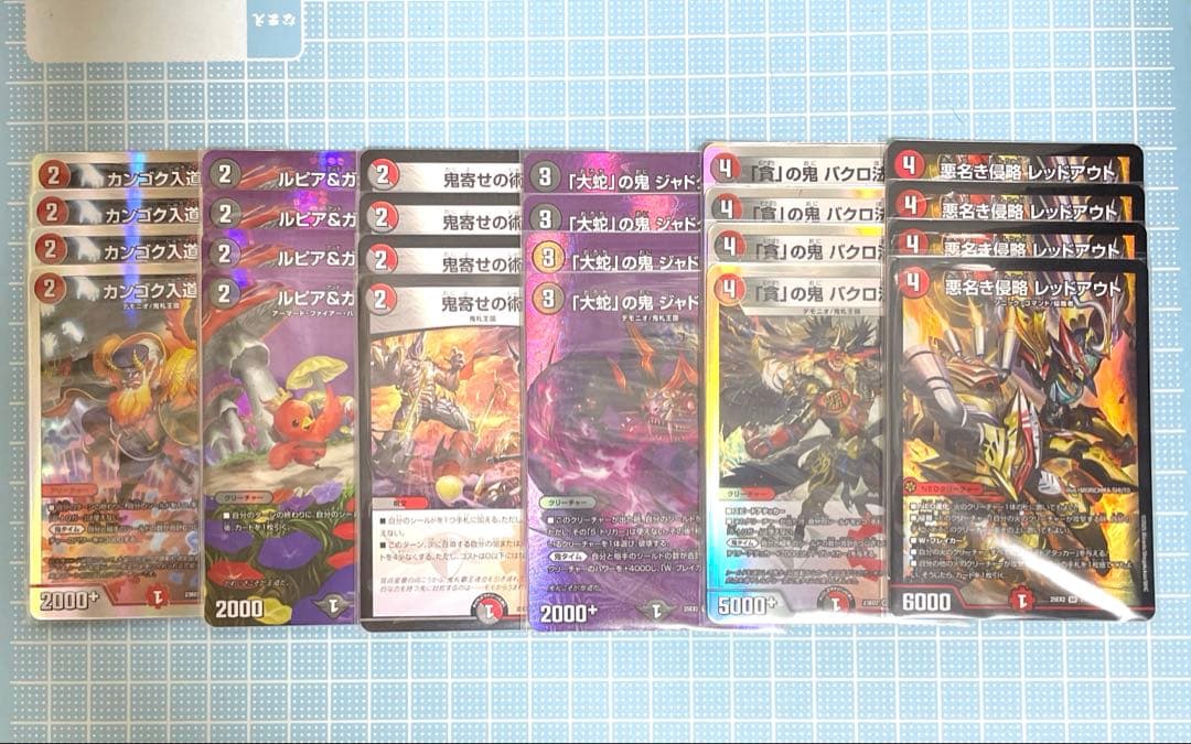 DM 赤黒 VSジャオウガ 邪王門 デッキ 未使用 セット メルカリ便