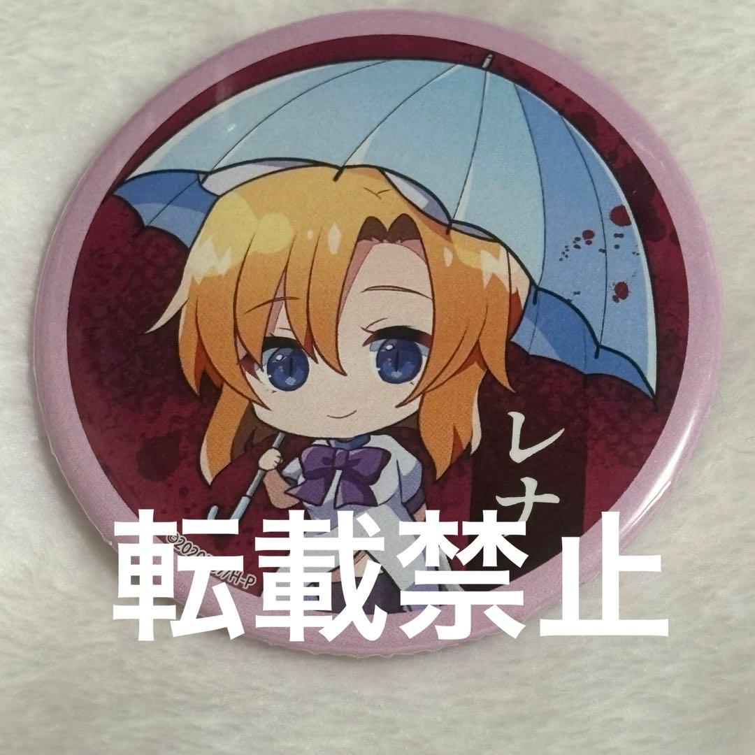 【1月22日まで値下げ】 ひぐらしのなく頃に 梅雨 缶バッジ レナ