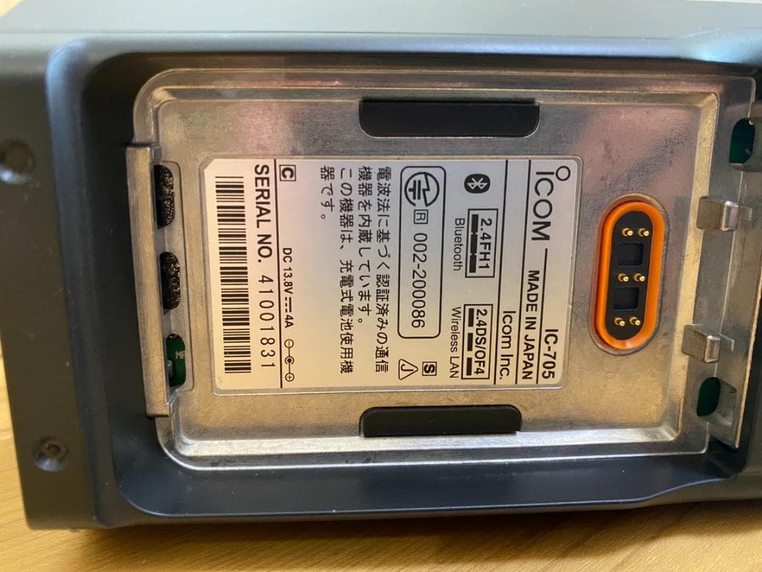 ICOM IC-705 HF/50/144/430MHz アイコム 無線機