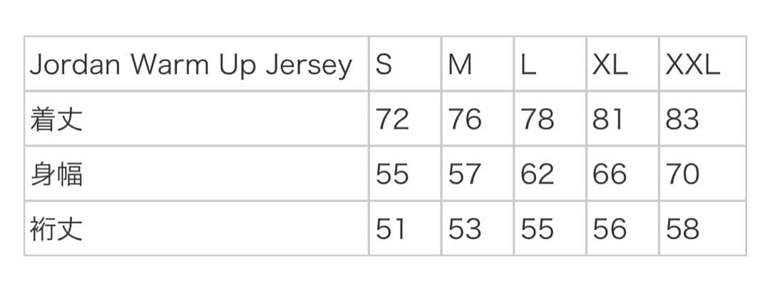 トップス Supreme x Jordan Warm Up Jersey