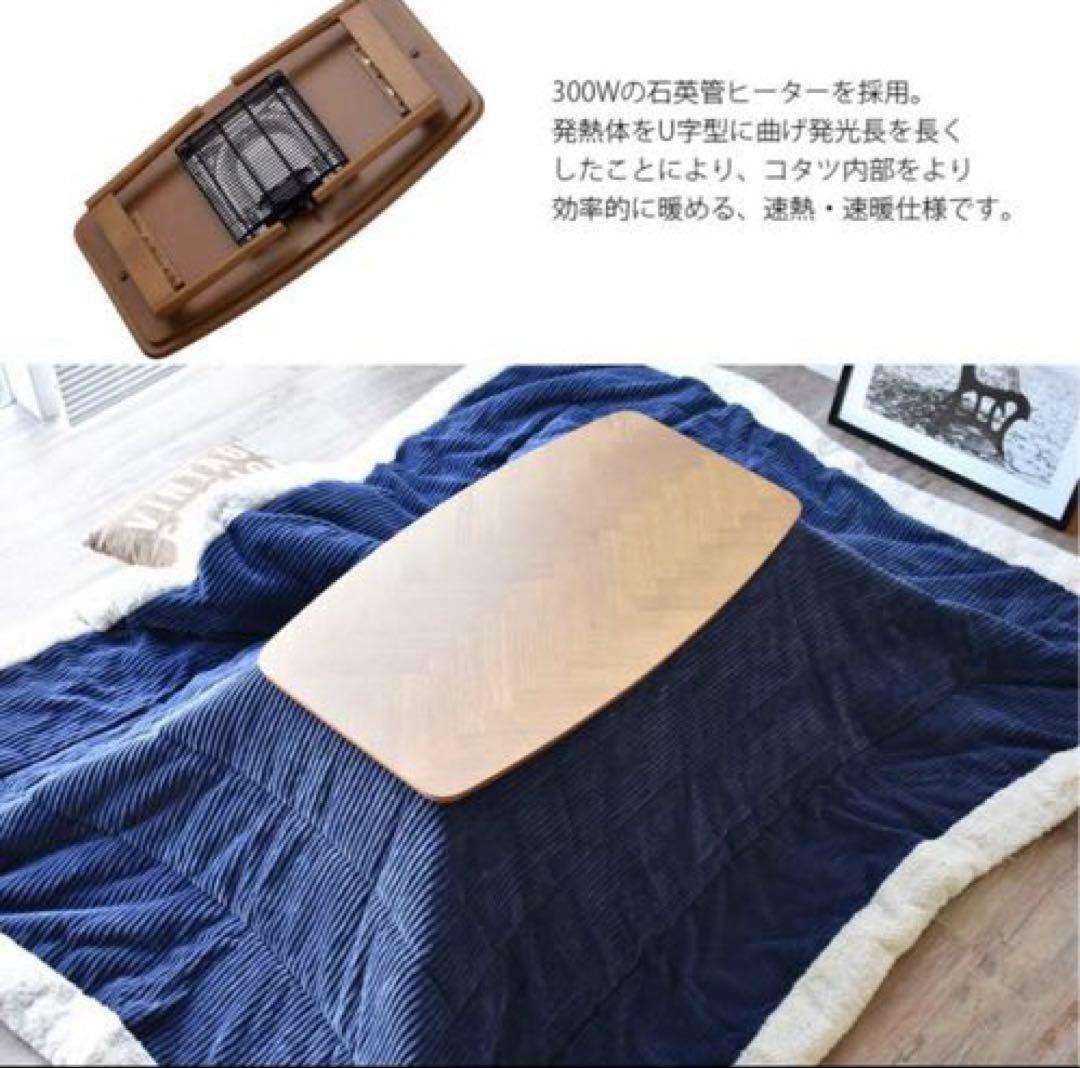 おしゃれこたつテーブル 長方形 幅90 cm折りたたみ ヘリンボーン