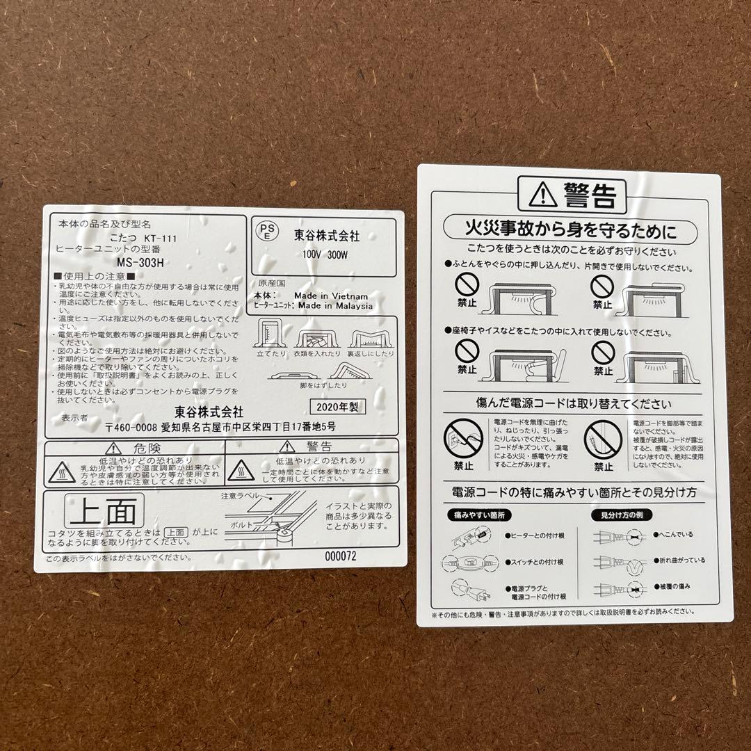 おしゃれこたつテーブル 長方形 幅90 cm折りたたみ ヘリンボーン