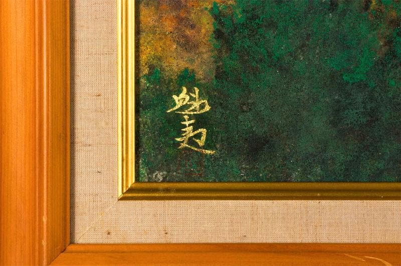 東山魁夷　日本画　肉筆『二条の滝』表サイン　東山すみ鑑定　F10号　額　b253