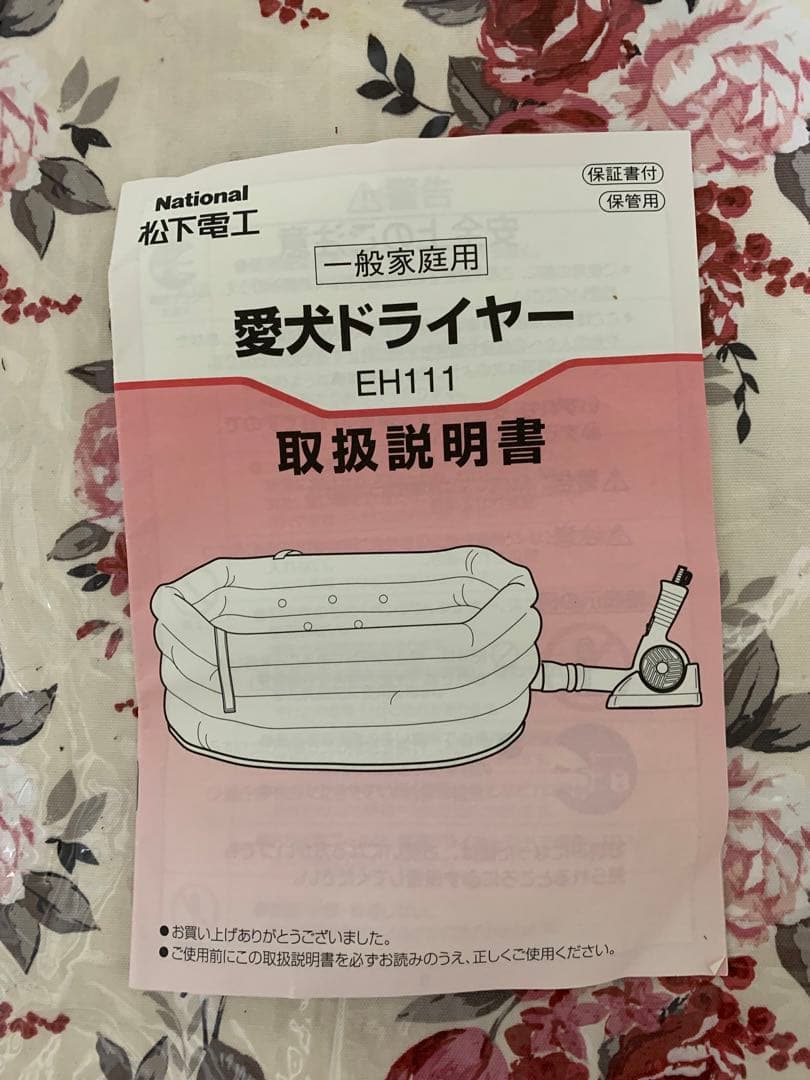 National 愛犬ドライヤー　犬猫用ドライヤー