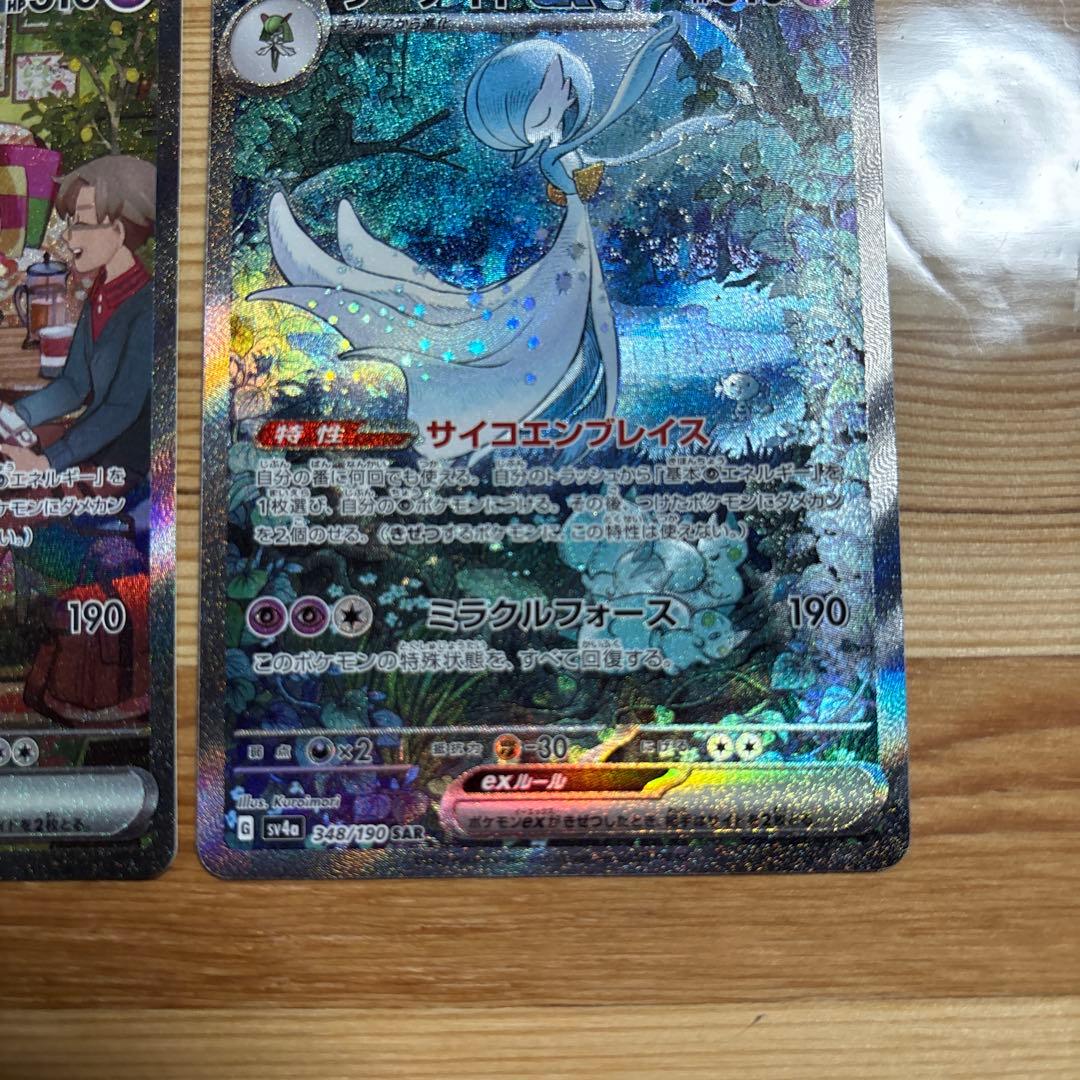 サーナイトex sar 2枚セットまとめ売り