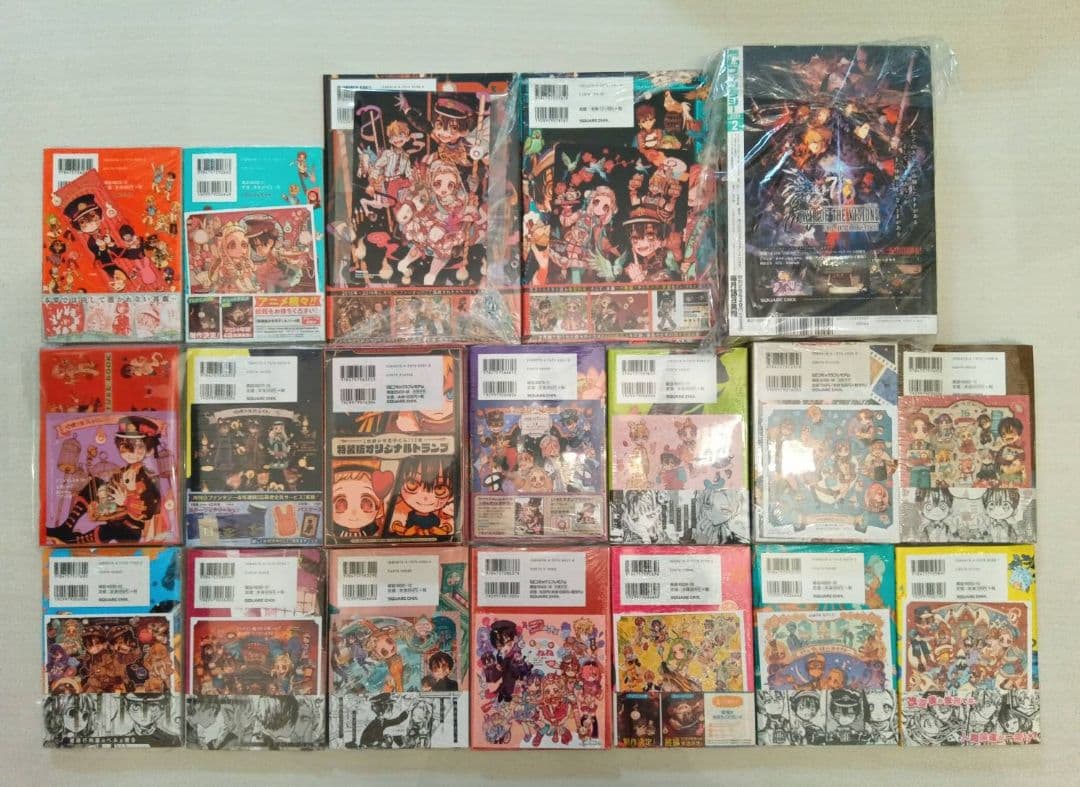 地縛少年花子くん 初版 19冊