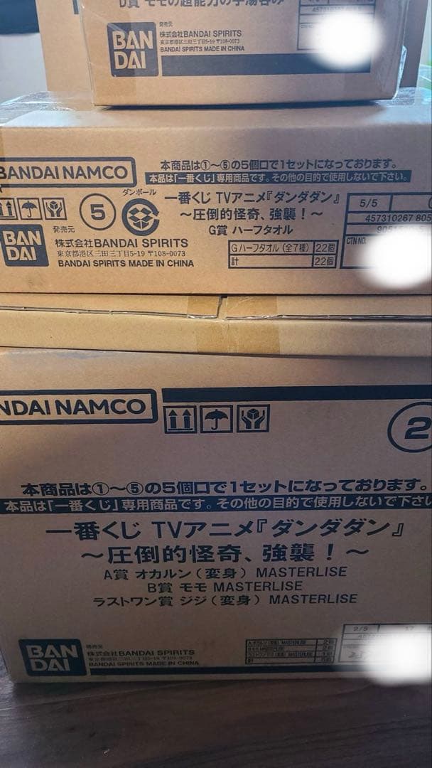 一番くじ TVアニメ『ダンダダン』 ～圧倒的怪奇、強襲！～　1ロット