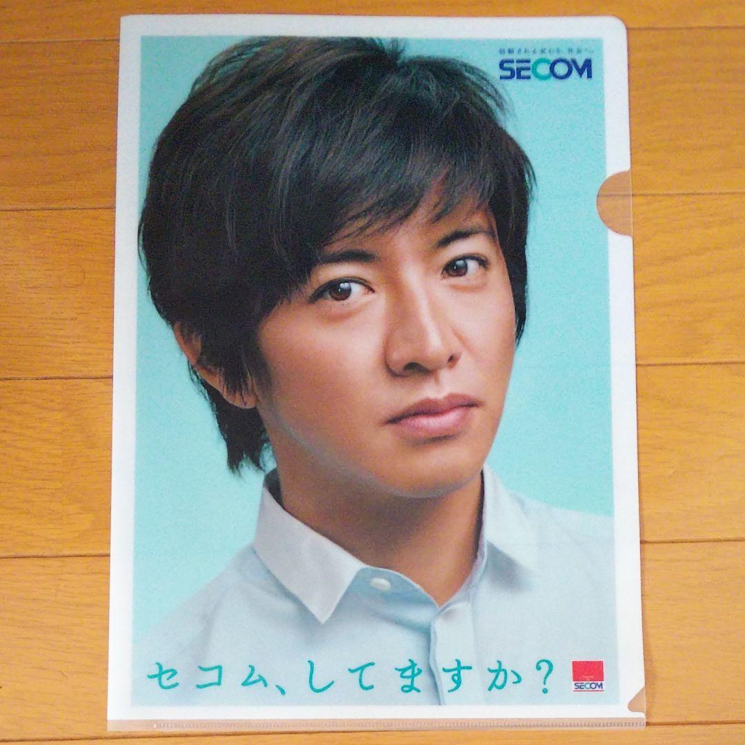 木村拓哉さんSECOMクリアファイル