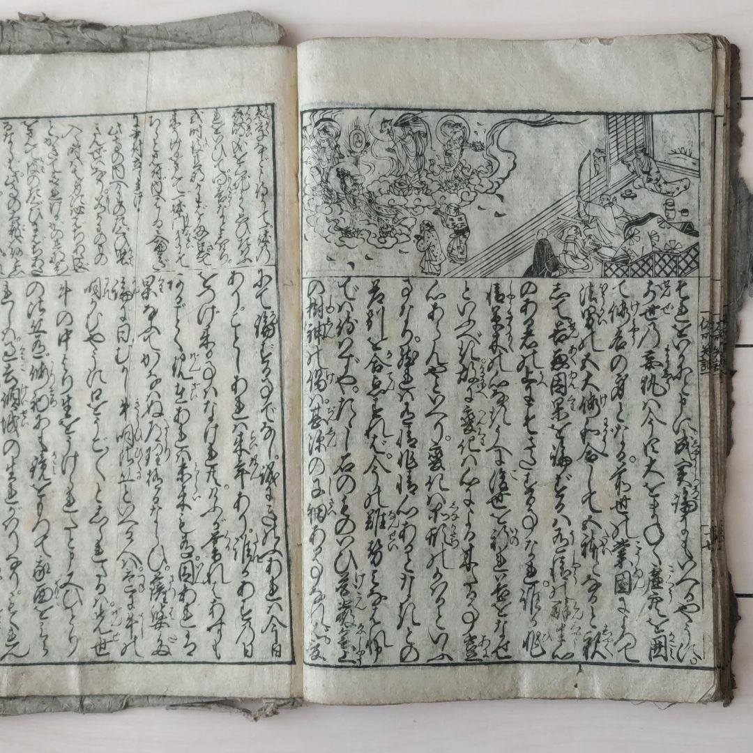 古文書 古書 和本 「一休可笑記 善悪五戒 座敷講談 」江戸中期刊年代物 1巻