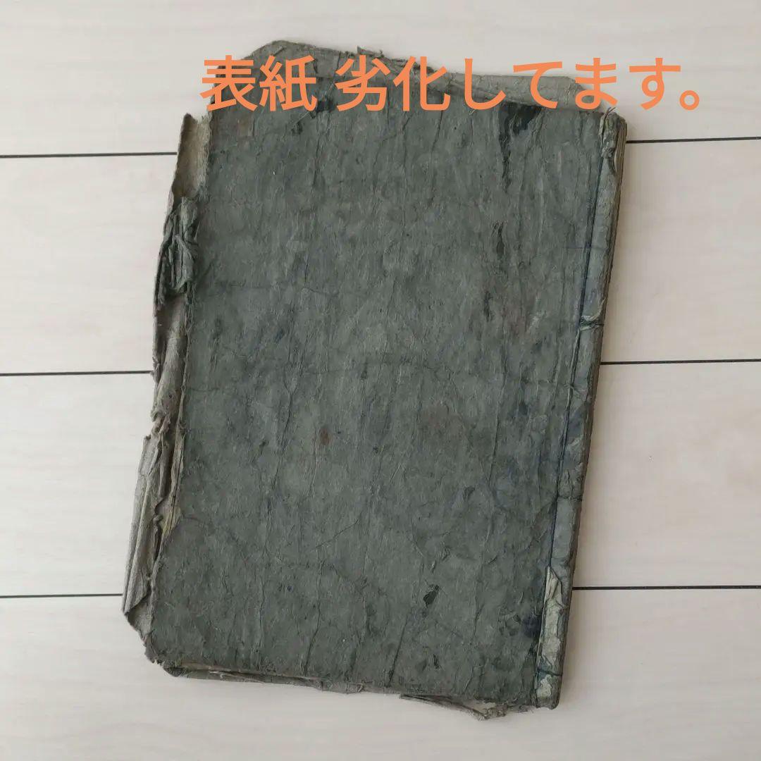 古文書 古書 和本 「一休可笑記 善悪五戒 座敷講談 」江戸中期刊年代物 1巻