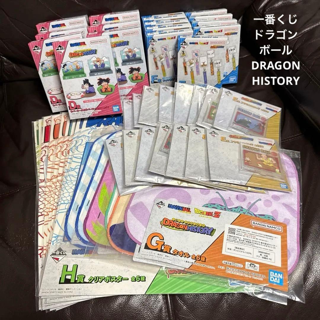 一番くじ ドラゴンボール DRAGON HISTORY 46セット