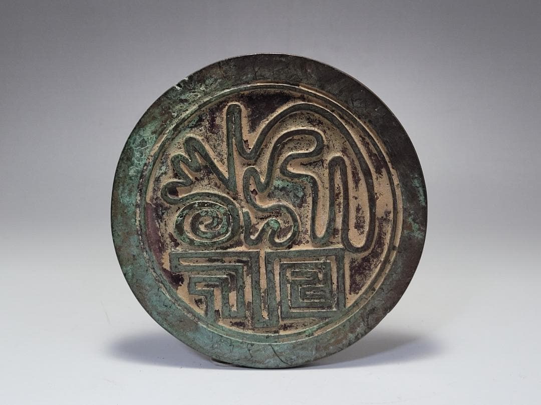 銅製 銅柱鈕「圓光真印」銘 印章 時代唐物 幅約12.7cm