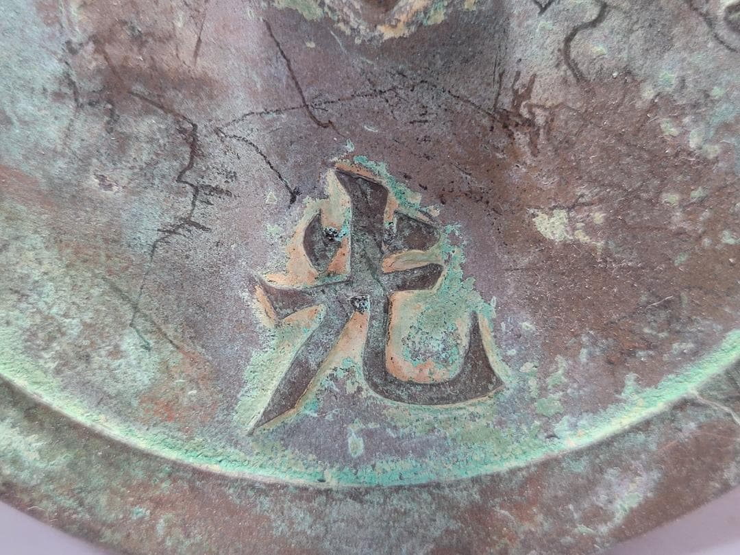 銅製 銅柱鈕「圓光真印」銘 印章 時代唐物 幅約12.7cm