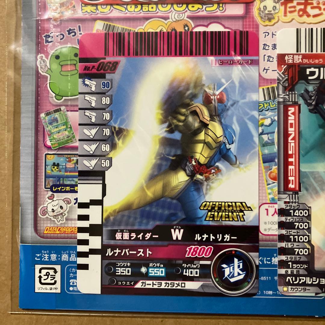 次世代ワールドホビーフェア2010winter特典カード　未開封